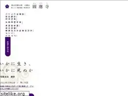 Sites similar to ennouji.jp
