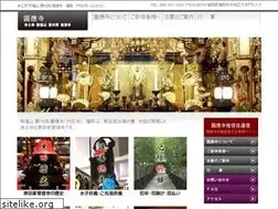 Sites similar to ennouji.or.jp