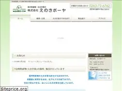 Sites similar to enokiboya.com