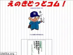 Sites similar to enokidoichiro.com