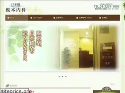 Sites similar to enomoto-naika.com