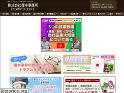 Sites similar to enomoto-office.com