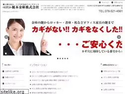 Sites similar to enomoto-safe.com