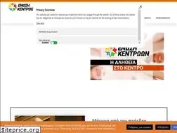 Sites similar to enosi-kentroon.gr