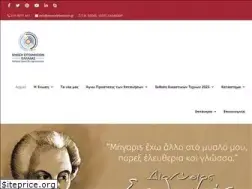 Sites similar to enosieptanision.gr