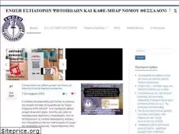 Sites similar to enosiestcafebar.gr