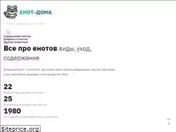 Sites similar to enot-doma.ru