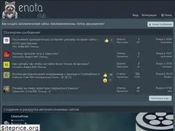 Sites similar to enota.club