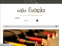 Sites similar to enotria.gr
