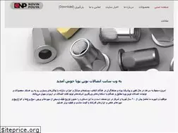 Sites similar to enp.ir