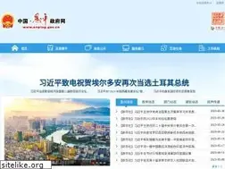 Sites similar to enping.gov.cn
