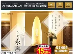 Sites similar to enpukuji.org