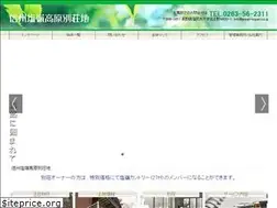 Sites similar to enrei-kogen.co.jp