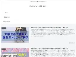 Sites similar to enrich-all.com