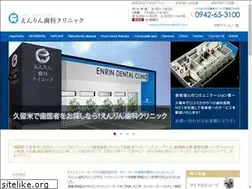 Sites similar to enrindental.com