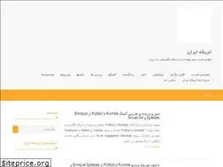 Sites similar to enriqueiran.ir