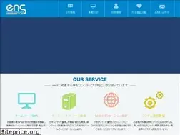 Sites similar to ens.co.jp