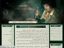 Sites similar to ensandarmani.blogfa.com
