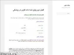 Sites similar to ensaneagah.ir