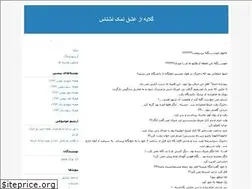 Sites similar to ensankhas.blogfa.com