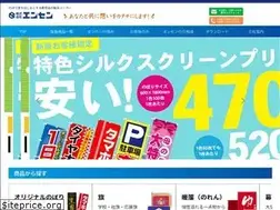 Sites similar to ensen.co.jp