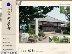 Sites similar to ensenji.or.jp