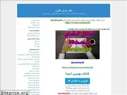 Sites similar to ensha-bareshfekri.blogfa.com