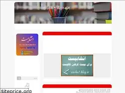 Sites similar to ensha7.blog.ir