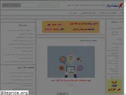 Sites similar to enshabaz.ir