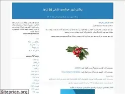 Sites similar to enshaeegarrison.blogfa.com