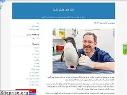 Sites similar to enshahayemaria.blogfa.com