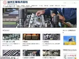 Sites similar to enshu-ko.co.jp
