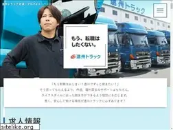 Sites similar to enshu-truck-job.net