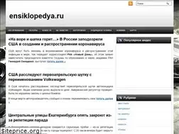 Sites similar to ensiklopedya.ru