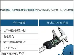 Sites similar to ensinger.jp
