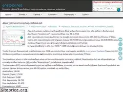 Sites similar to enstoloi.net