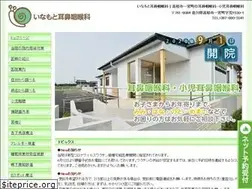Sites similar to ent-inamoto.jp
