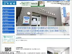 Sites similar to ent-yamamotoiin.jp
