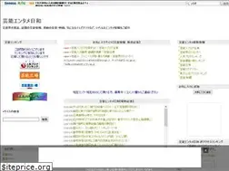 Sites similar to entame-biyori.seesaa.net