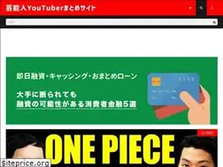 Sites similar to entame-youtuber.com