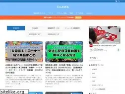 Sites similar to entamemo.net
