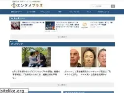 Sites similar to entameplus.jp