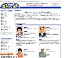 Sites similar to entatsu.com