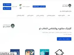 Sites similar to entekhabeno.com