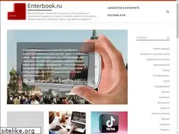 Sites similar to enterbook.ru