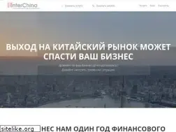 Sites similar to enterchina.ru