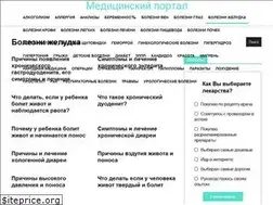 Sites similar to enterologdoma.ru
