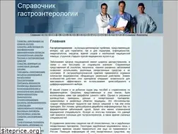 Sites similar to enterologia.ru