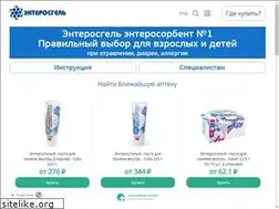 Sites similar to enterosgel.ru