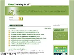 Sites similar to entertraining.in.th